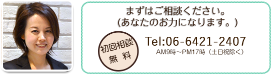 こんなお悩みをお持ちなら、まずはご相談ください。理屈が分かれば、悩みは解消し自信に変わります。